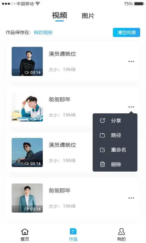 去水印{package_version_name} 一键去水印工具 去水印{package_version_name} 一键去水印工具