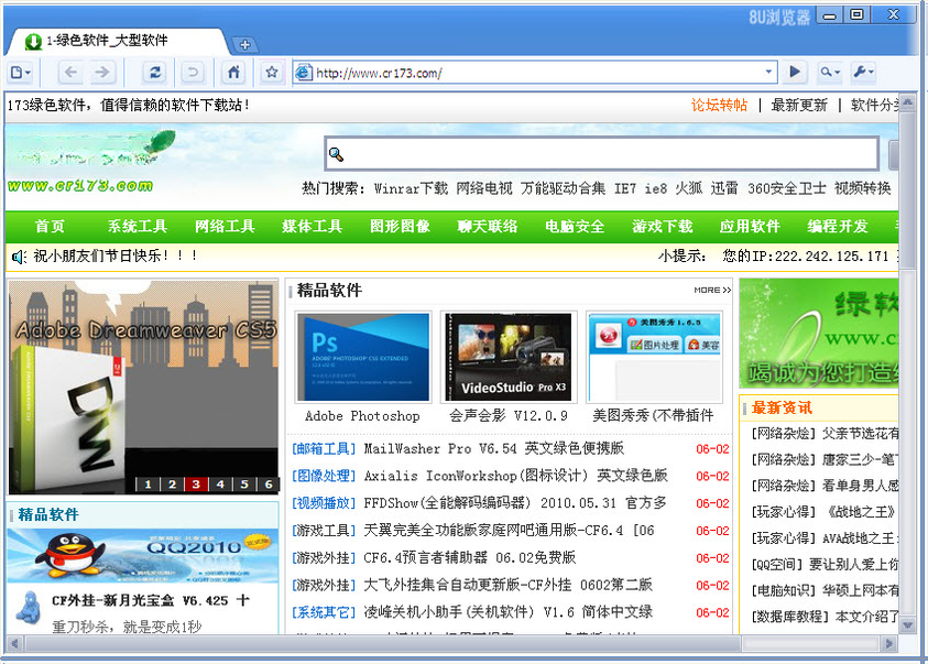 8U浏览器{package_version_name} 极速上网冲浪 8U浏览器{package_version_name} 极速上网冲浪
