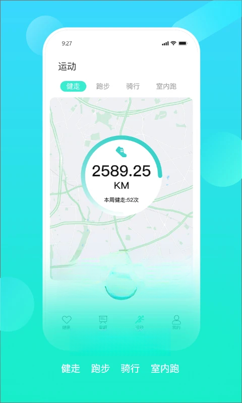 HryFine3.2.67 智能手环管理