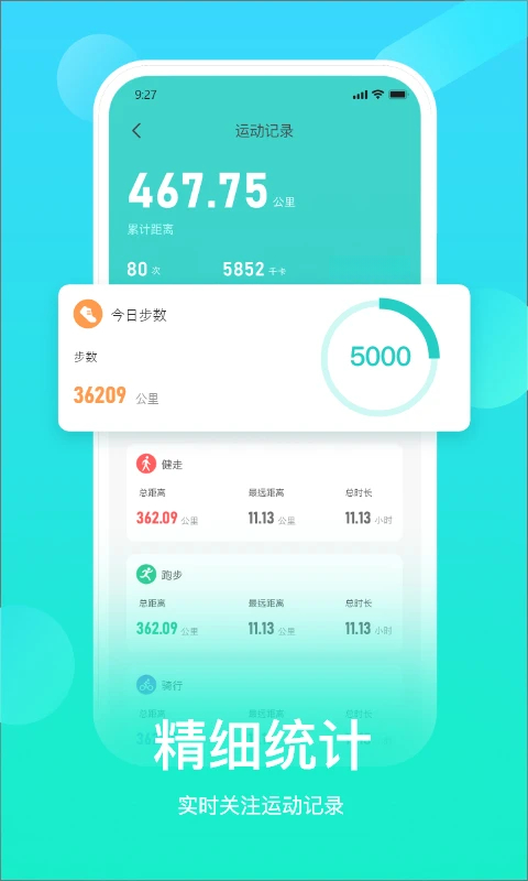 HryFine3.2.67 智能手环管理