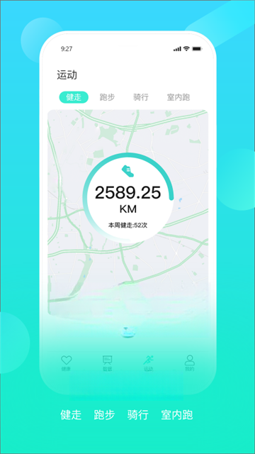 HryFine3.2.67 智能手环管理