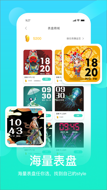 HryFine3.2.67 智能手环管理