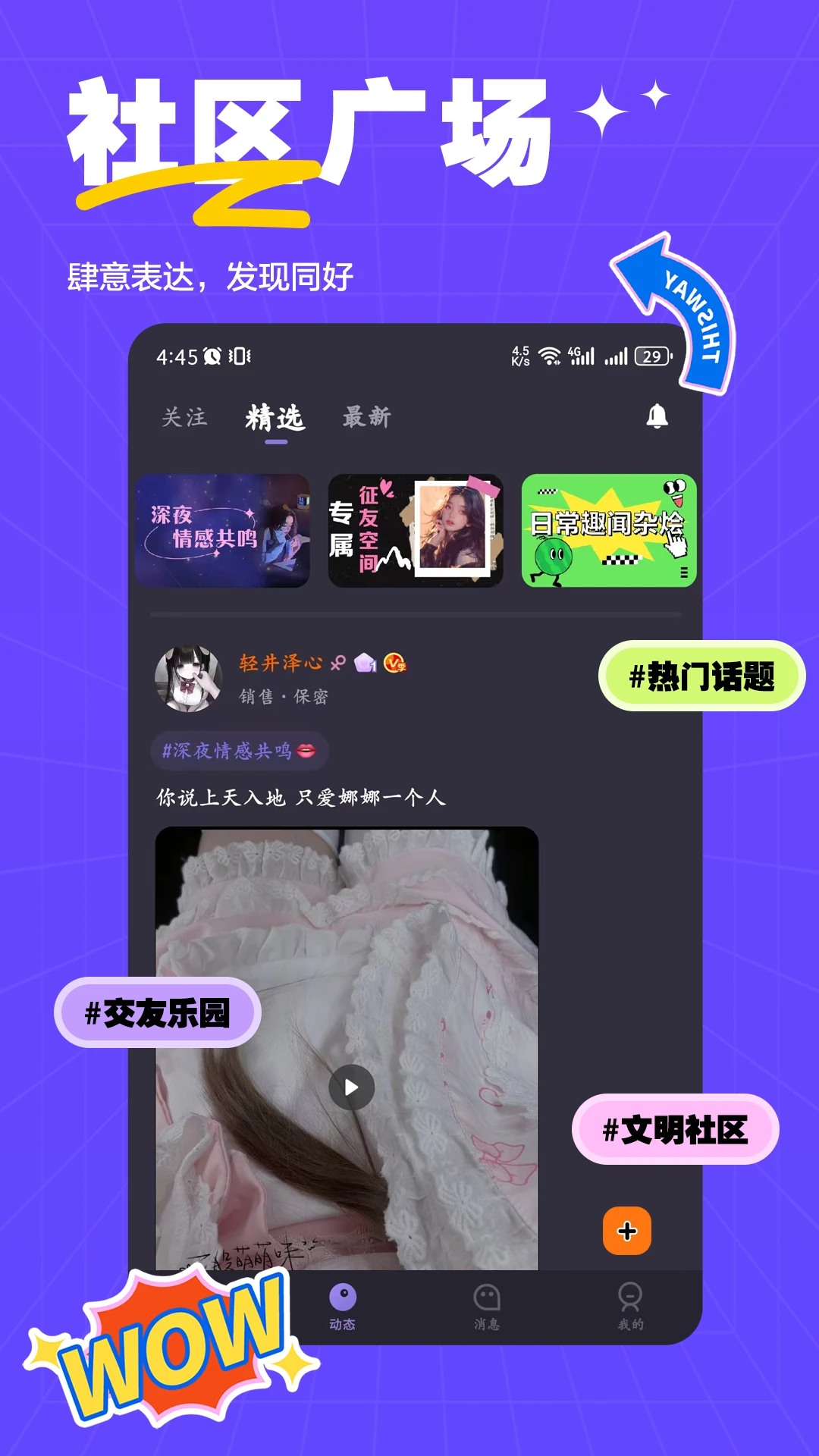 萨姆2.0.12 社交聊天
