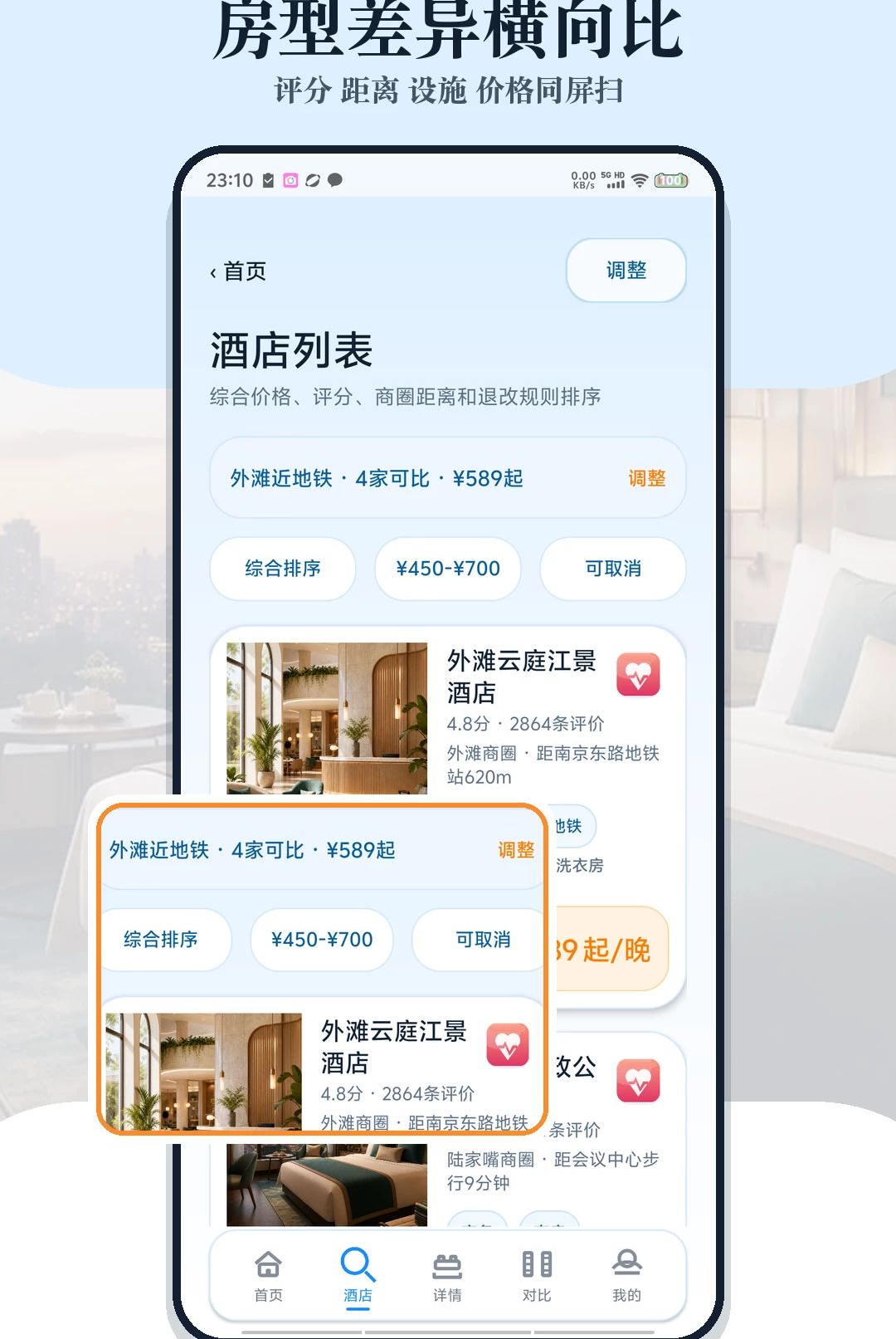 特价酒店民宿查询1.0 特价住宿查询 特价酒店民宿查询1.0 特价住宿查询