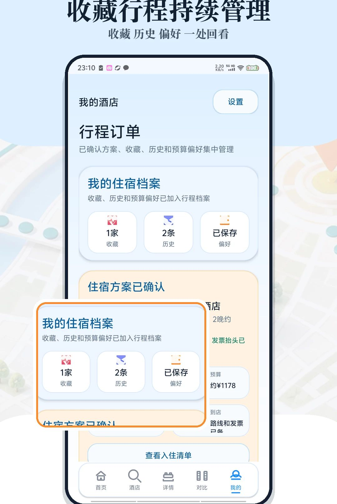 特价酒店民宿查询1.0 特价住宿查询 特价酒店民宿查询1.0 特价住宿查询