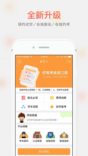学车管家安卓版 科目一题库练习界面截图