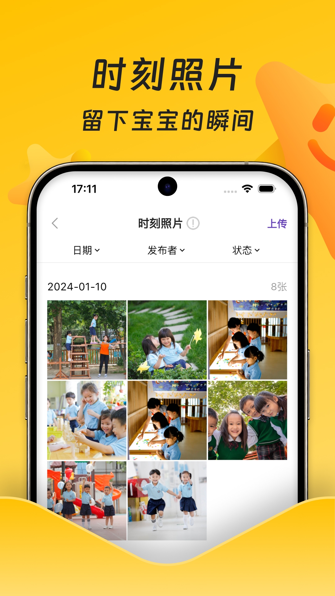 小小园丁2.16.0 种植管理助手 小小园丁2.16.0 种植管理助手