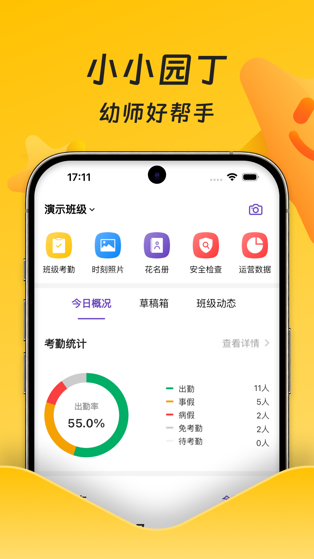 小小园丁2.16.0 种植管理助手 小小园丁2.16.0 种植管理助手