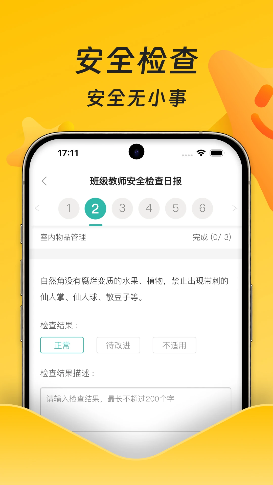 小小园丁2.16.0 种植管理助手 小小园丁2.16.0 种植管理助手
