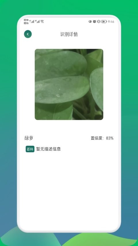 小小园丁 安卓版 种植记录界面