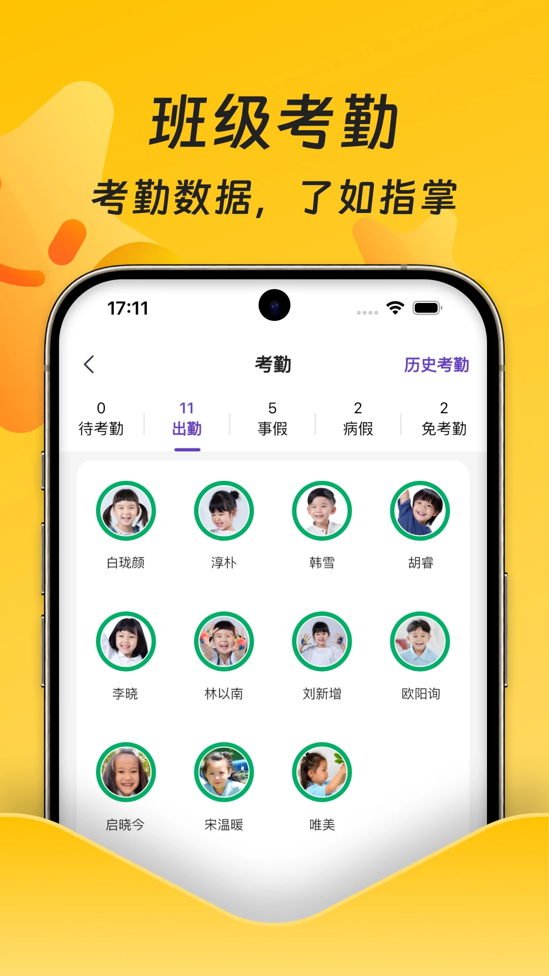 小小园丁2.16.0 种植管理助手 小小园丁2.16.0 种植管理助手
