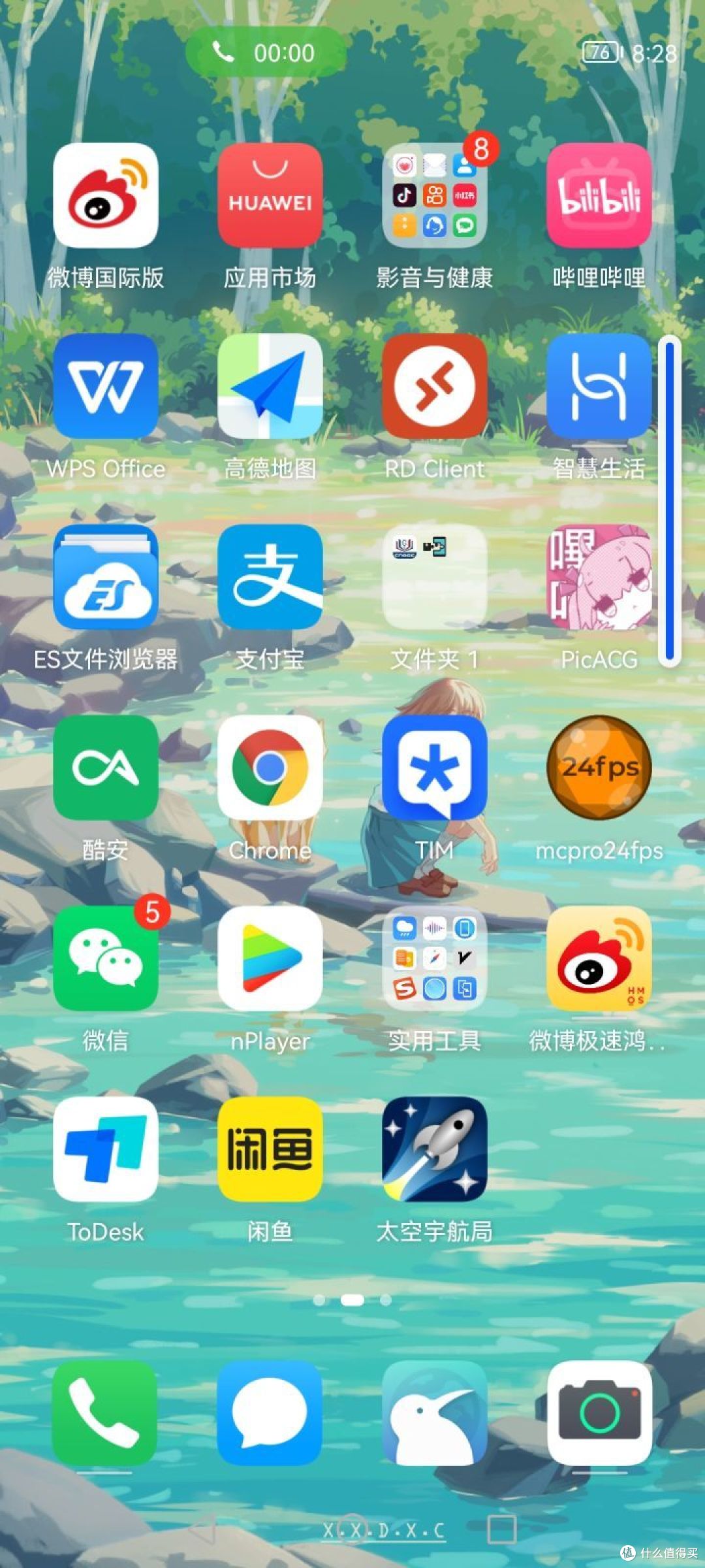 娱乐浏览器 安卓版 使用教程界面