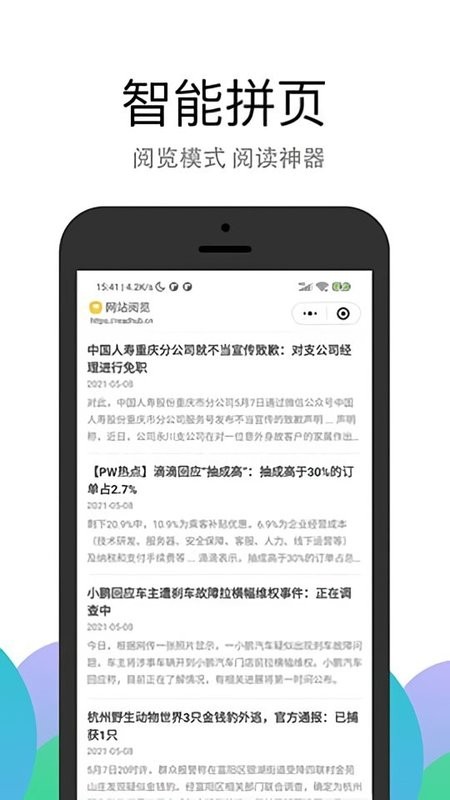 PP浏览器1.2.4 极速浏览 PP浏览器1.2.4 极速浏览
