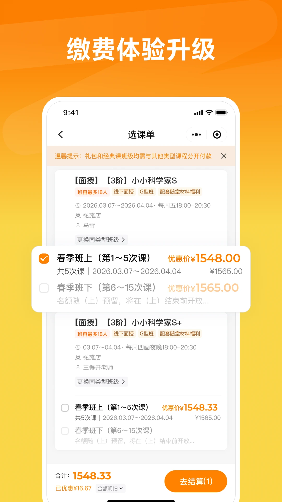 思泉素养1.5.0 素养学习提升