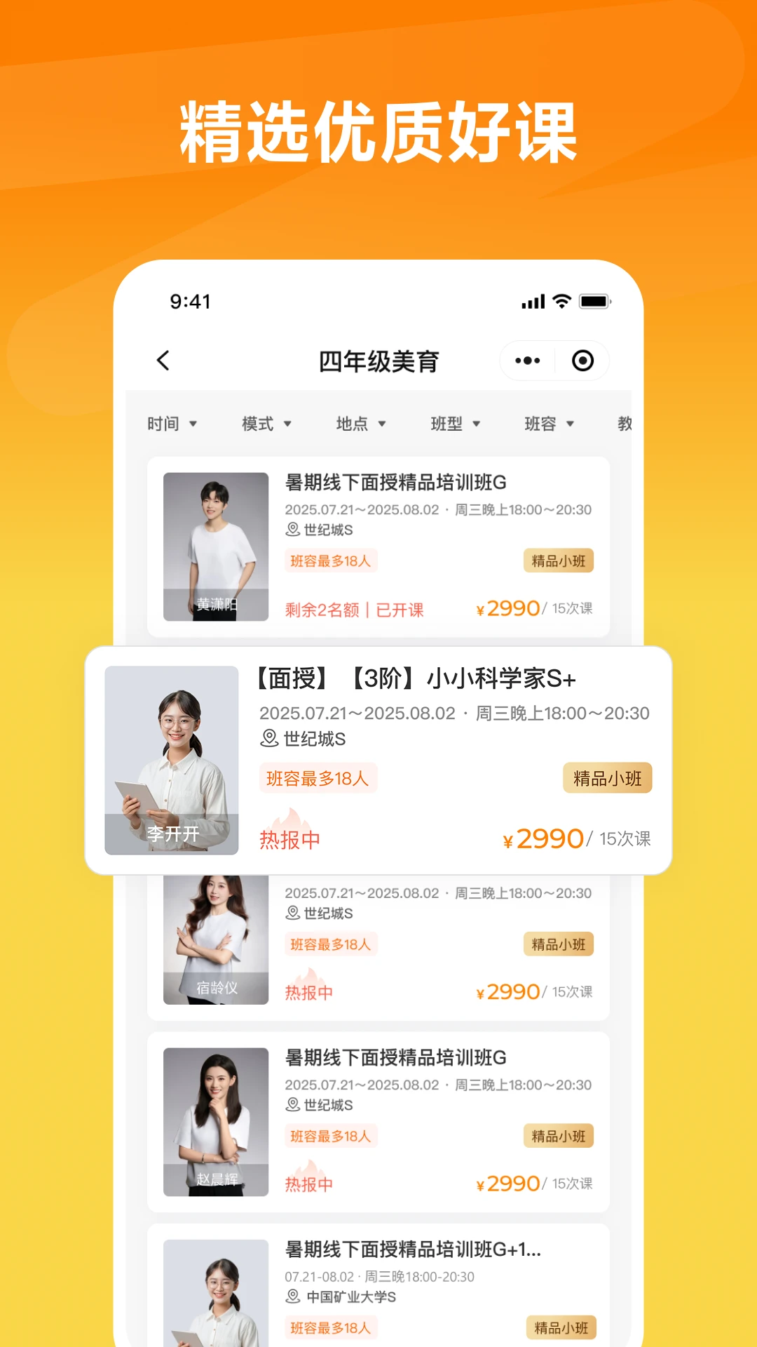 思泉素养1.5.0 素养学习提升