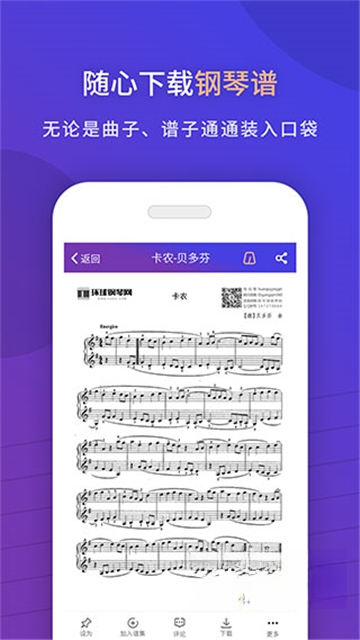 环球钢琴网2.8.87 钢琴曲谱学习