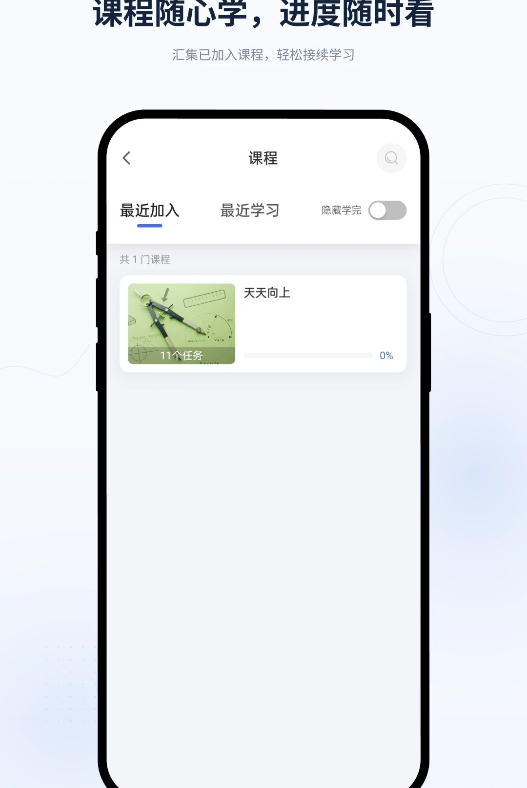 启德素养5.70.231 素养提升
