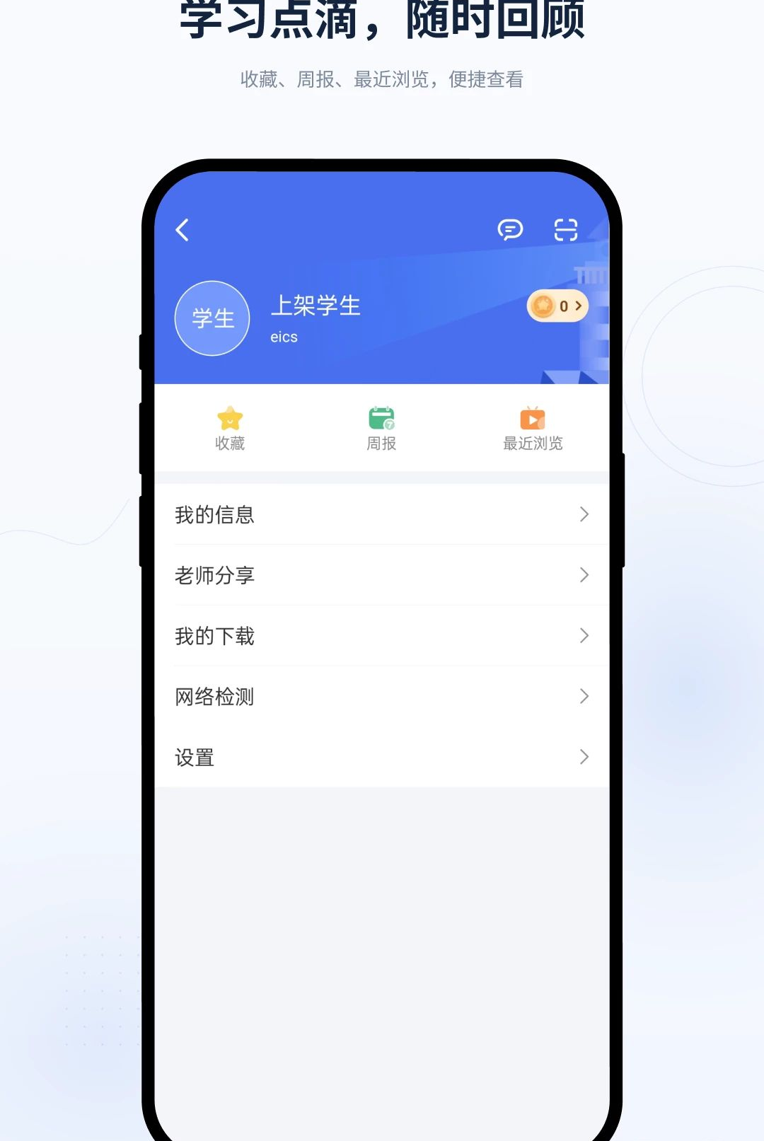 启德素养5.70.231 素养提升