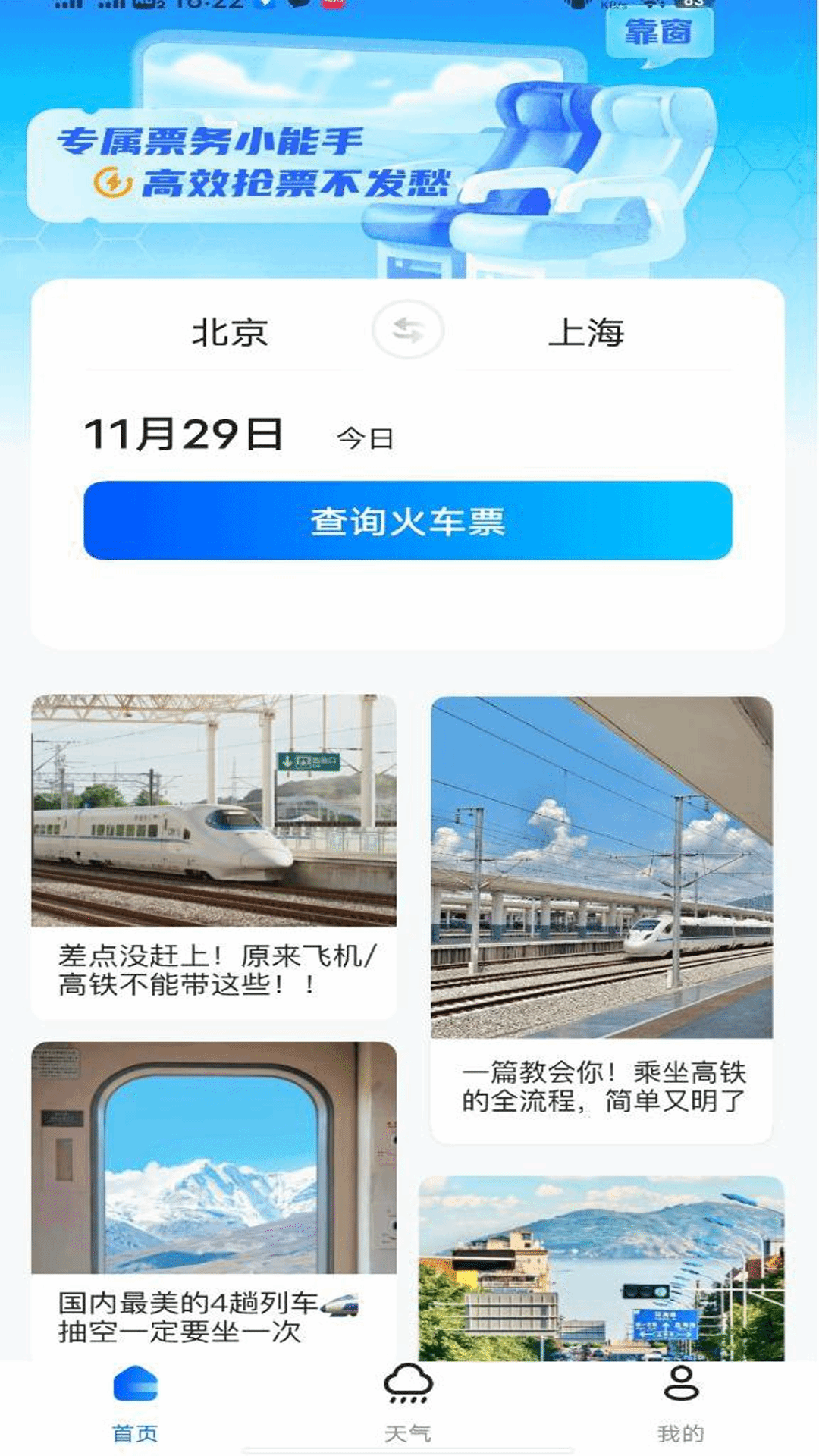 ��·�𳵸�����ѯ ��׿�� ���β�ѯ����