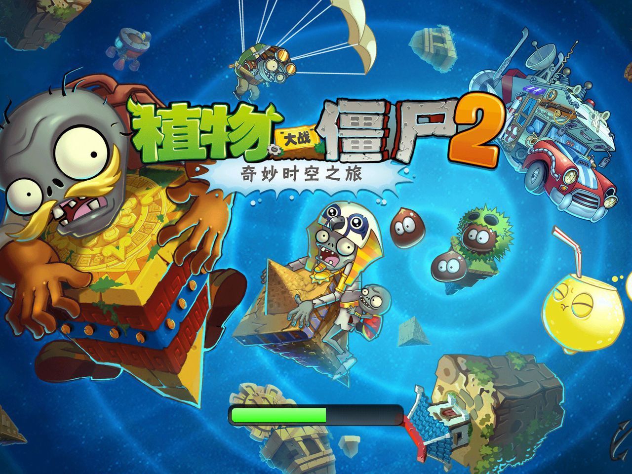 植物大战僵尸2僵太郎历险记小游戏版本下载安装 游戏关卡实战画面