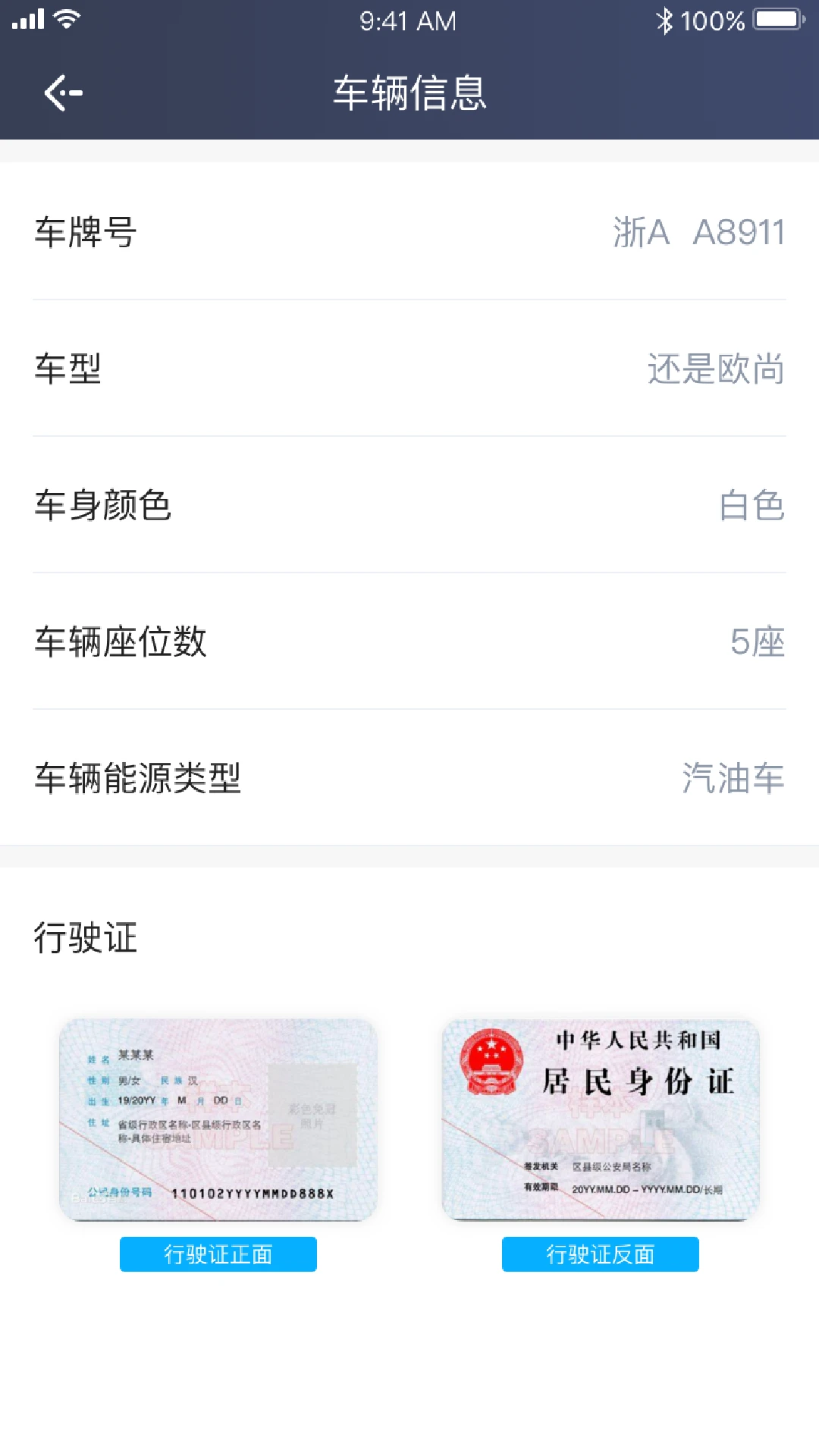飞嘀世纪飞嘀司机端1.10.85 网约车司机接单