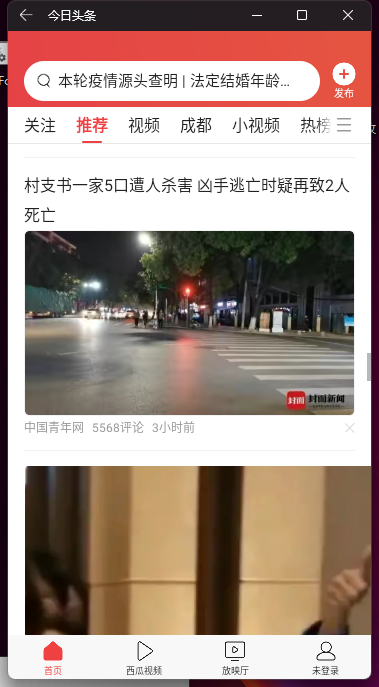 真空包-千呼万唤 安卓版 使用教程