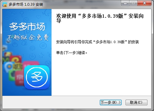多多市场{package_version_name} 应用商店 多多市场{package_version_name} 应用商店