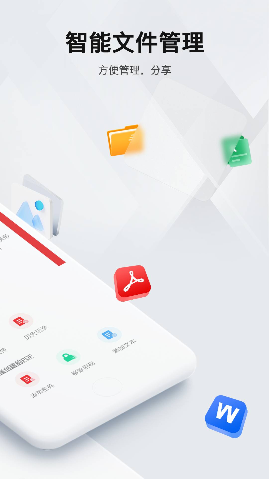 PDF阅读编辑器{package_version_name} 全能PDF工具 PDF阅读编辑器{package_version_name} 全能PDF工具