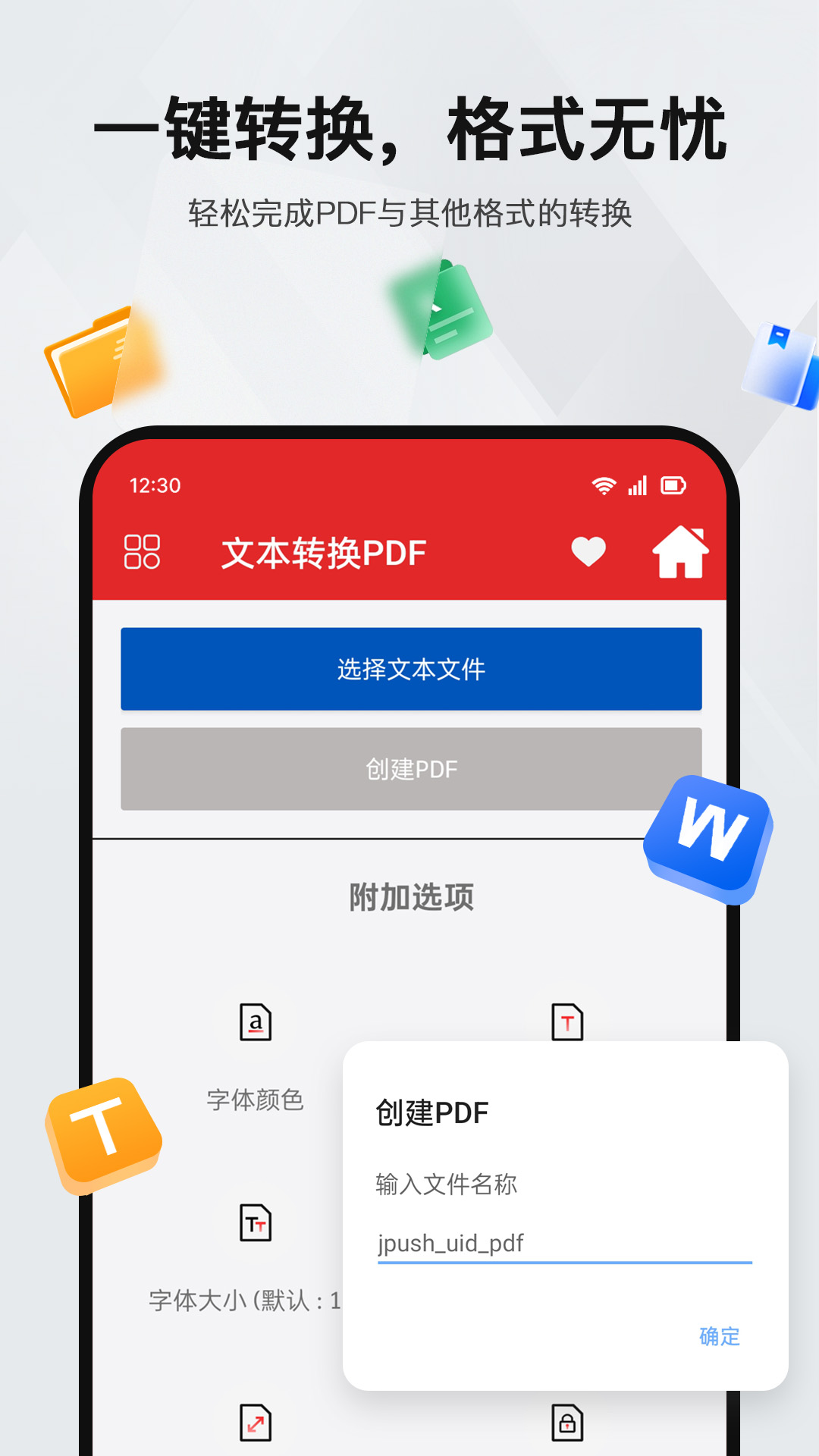 PDF阅读编辑器{package_version_name} 全能PDF工具 PDF阅读编辑器{package_version_name} 全能PDF工具
