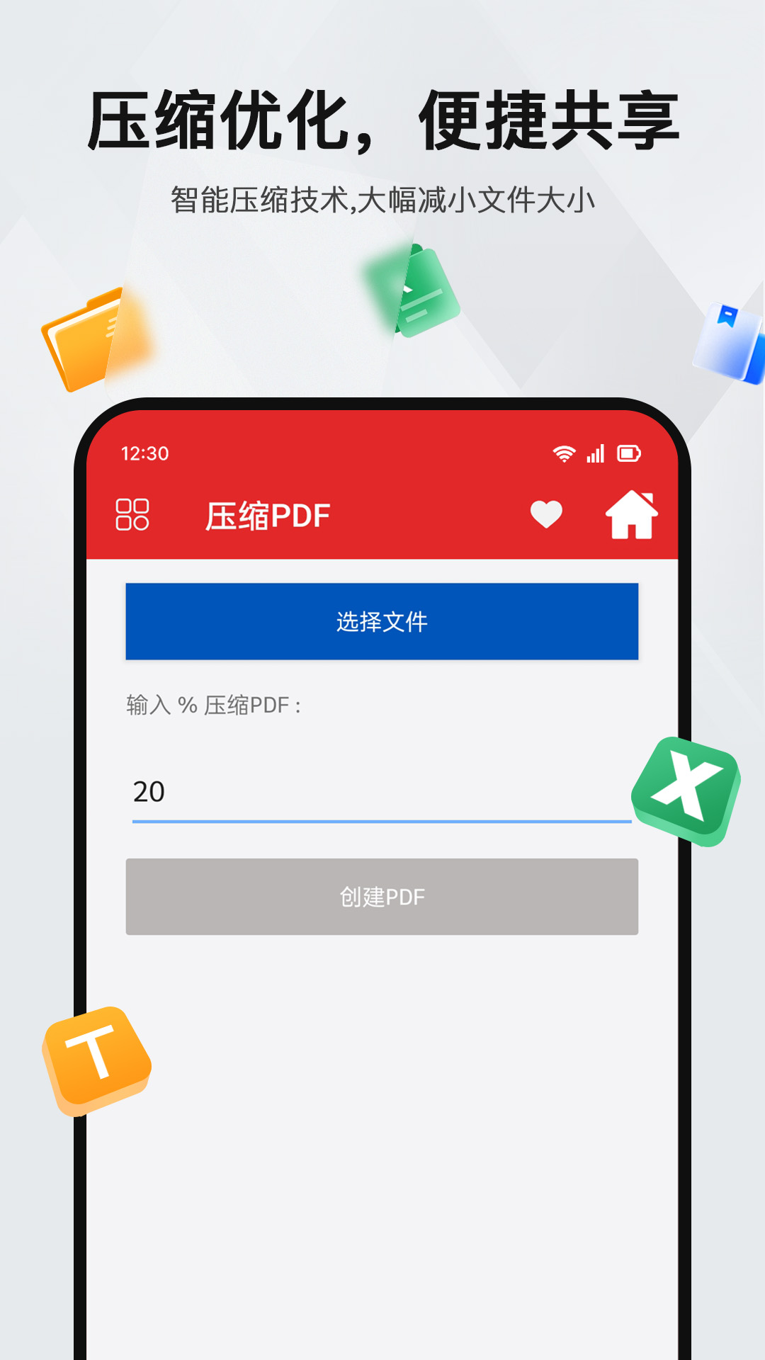PDF阅读编辑器{package_version_name} 全能PDF工具 PDF阅读编辑器{package_version_name} 全能PDF工具