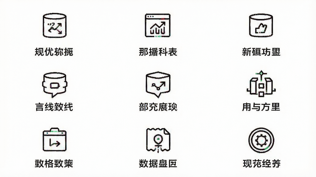 一张优你客软件功能模块展示图,画面以九宫格形式排列各功能图标,每个图标下方配有简短文字说明,背景为纯白色,图标采用统一线性风格,整体排版整齐,画质干净,无多余装饰元素