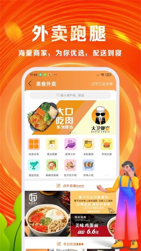 优你客 安卓版 软件界面