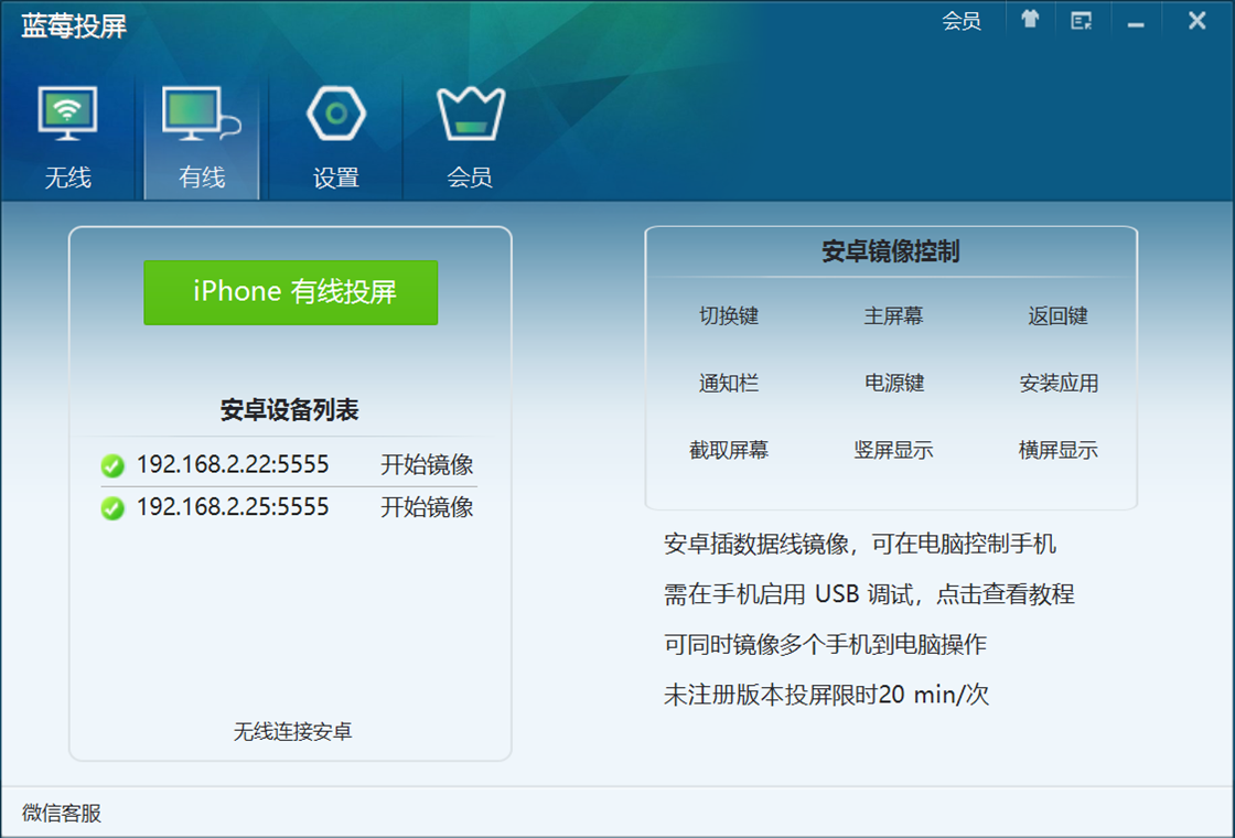 蓝莓投屏路由器网络优化与设备连接配图