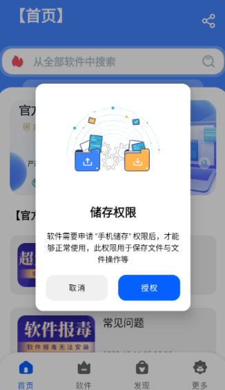 软件库2026官方版 资源聚合 软件库2026官方版 资源聚合