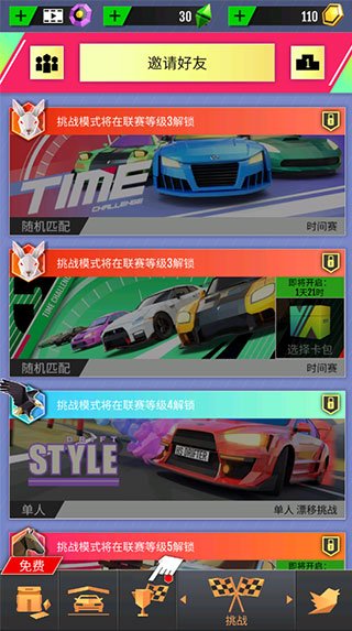 绝尘漂移官方下载安装最新版本v2.4.55 手机版 绝尘漂移官方下载安装最新版本v2.4.55 手机版