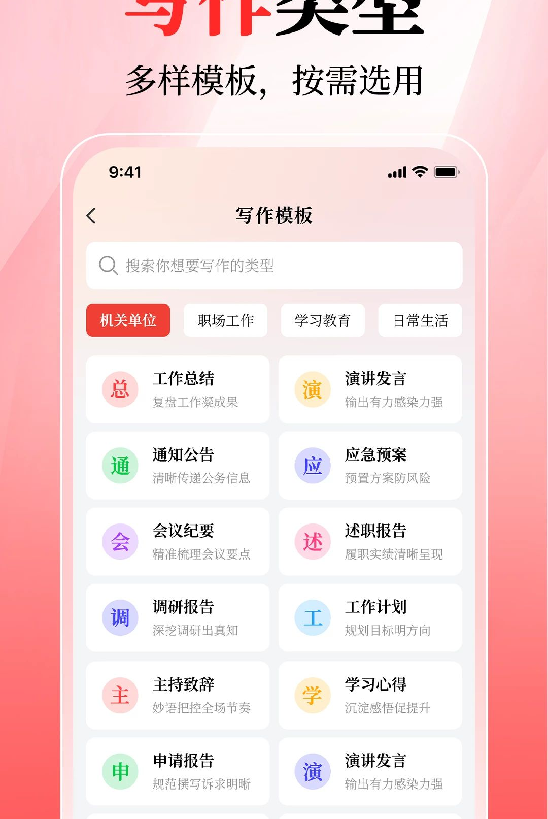 材料升1.0.0 材料升级助手