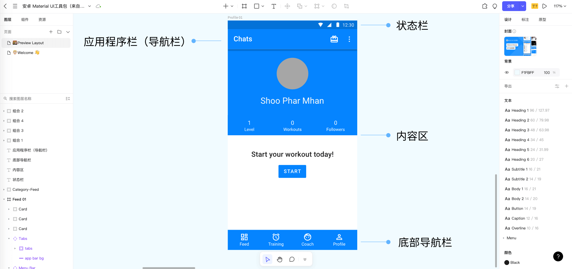 材料升 安卓版 使用教程