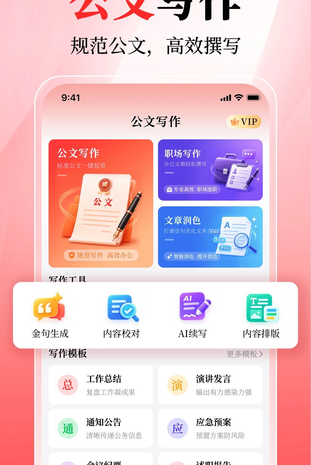 材料升1.0.0 材料升级助手
