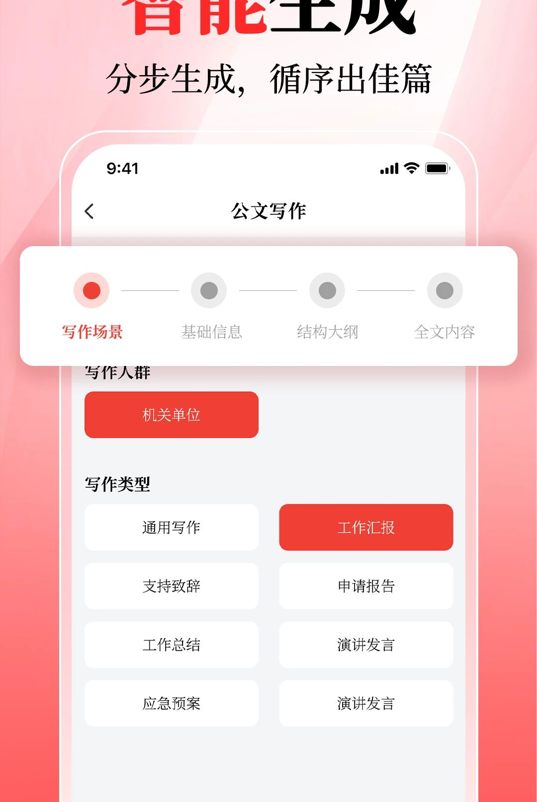 材料升1.0.0 材料升级助手