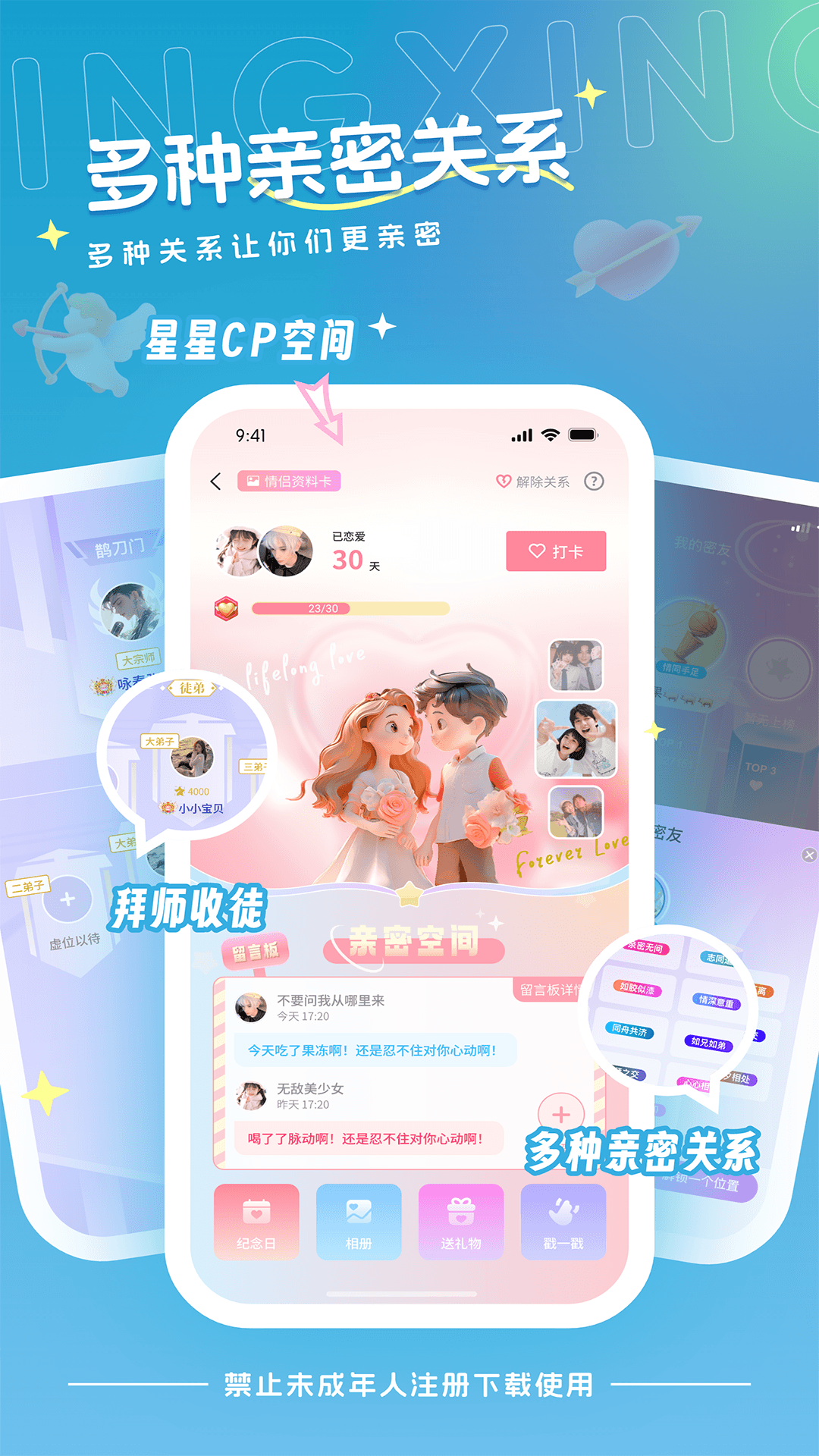 星星语聊安卓版界面截图