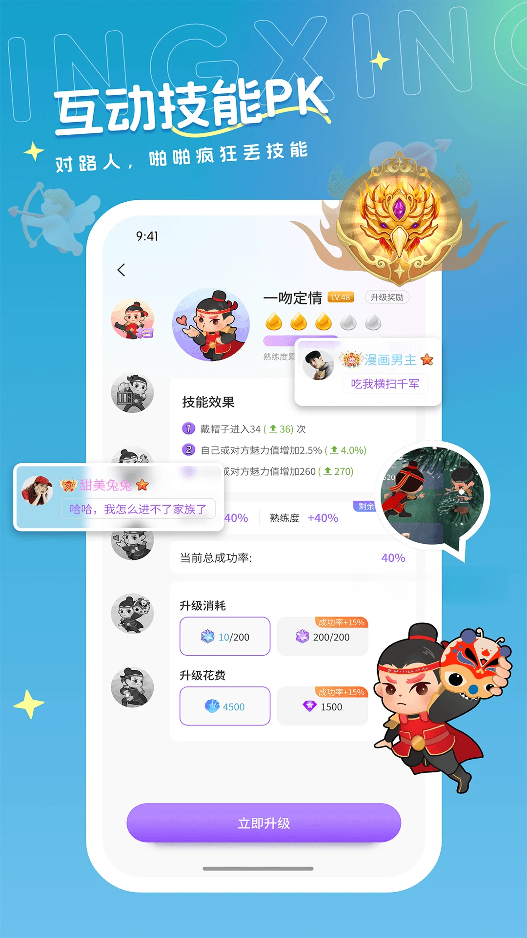 星星语聊1.2.4 社交聊天交友