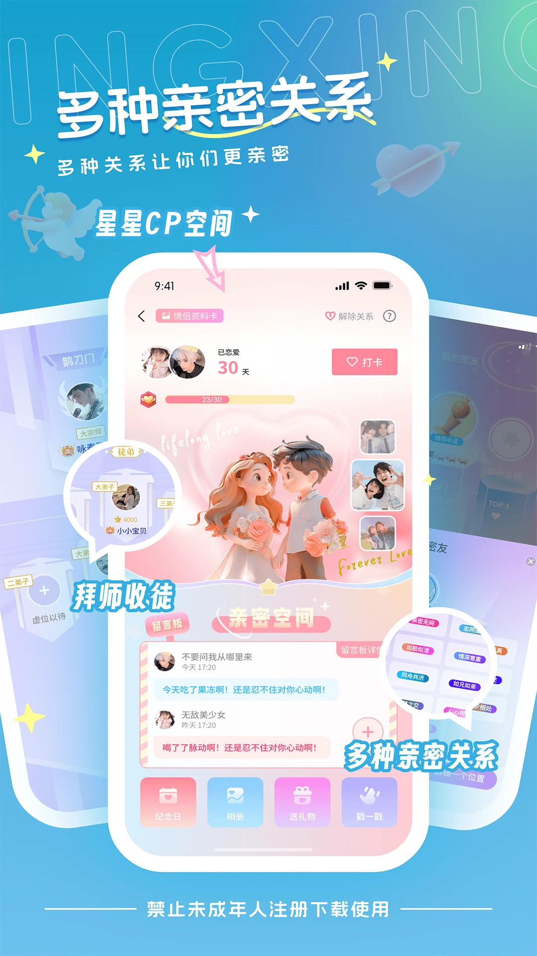 星星语聊1.2.4 社交聊天交友