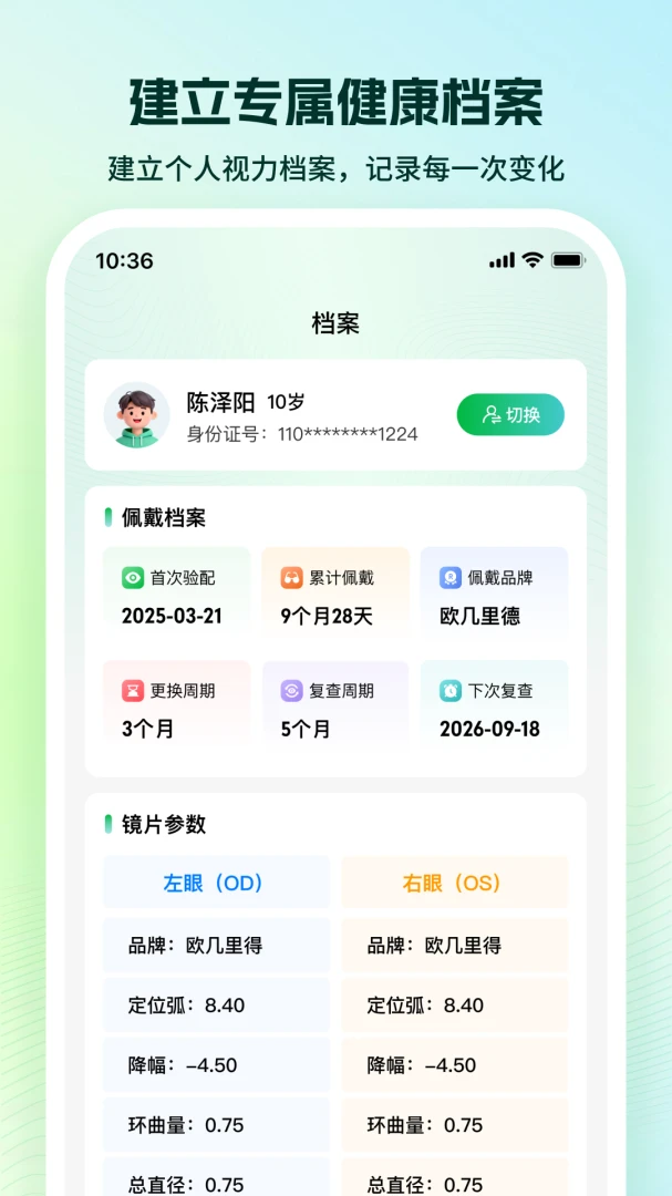 眼图用户端1.0.0.0_0 信号眼图分析