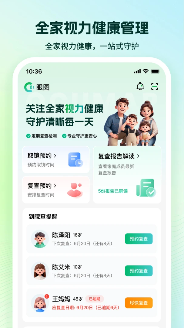 眼图用户端1.0.0.0_0 信号眼图分析