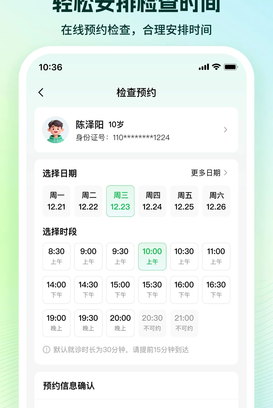 眼图用户端1.0.0.0_0 信号眼图分析