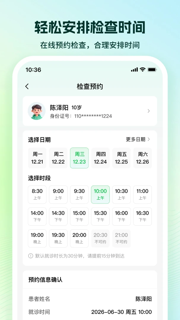 眼图用户端1.0.0.0_0 信号眼图分析