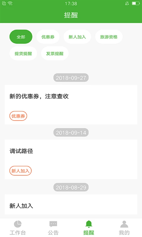 i宝健7.3.5 移动健康管理