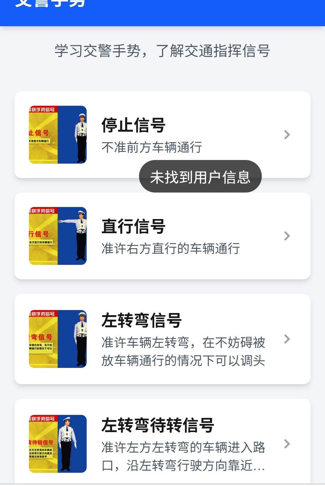 安驰稳驾1.0.0 行车安全辅助 安驰稳驾1.0.0 行车安全辅助
