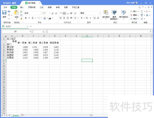 永中集成Office电子表格数据录入与公式计算演示