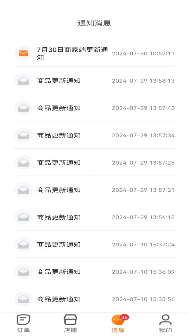 小镇外卖商家端7.5.0 店铺管理接单